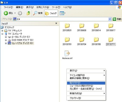 SCデータコピー05