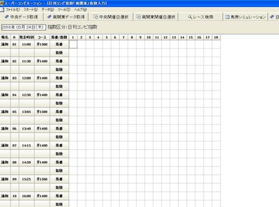 コンピ手入力0061