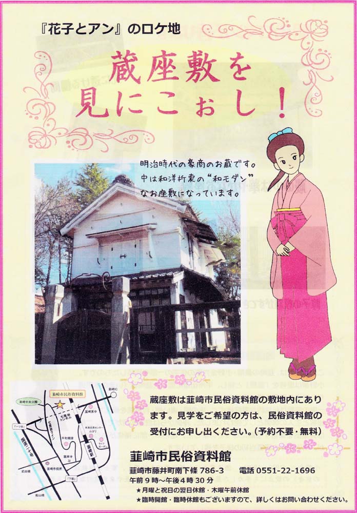 花子とアン 韮崎ロケ地 わに塚の桜 四季 2022 地元発信 花子とアン 韮崎ロケ地 わに塚の桜 四季 2022 地元発信