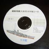 木甲板CD-R