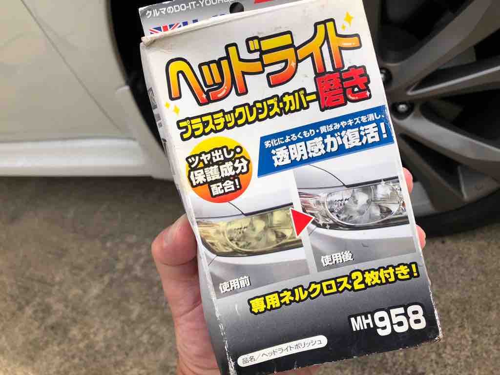 ヘッドライトの曇り解消 Norizou の Blog ヘッドライトの曇り解消 Norizou の Blog