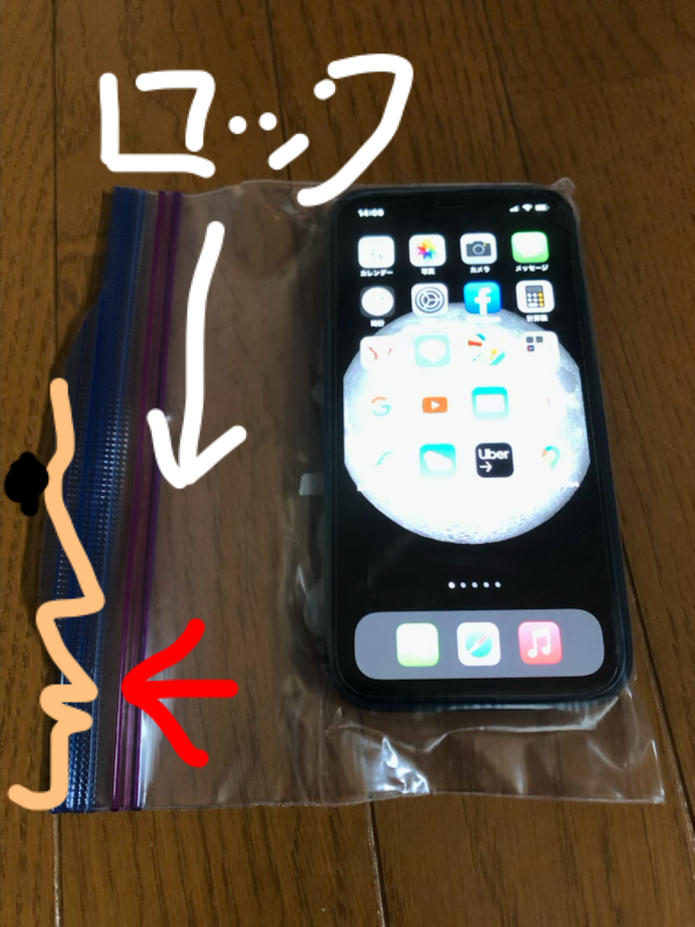 スマホの雨対策っす Norizou の Blog