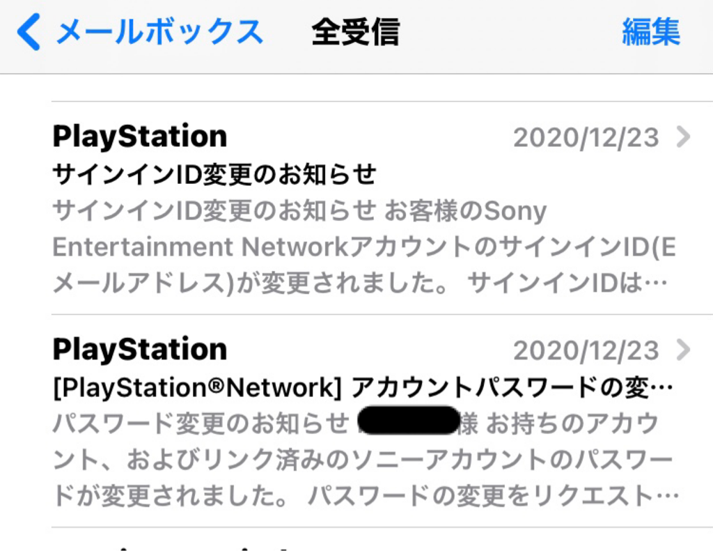 Playstation4アカウント乗っ取られてた Norizou の Blog