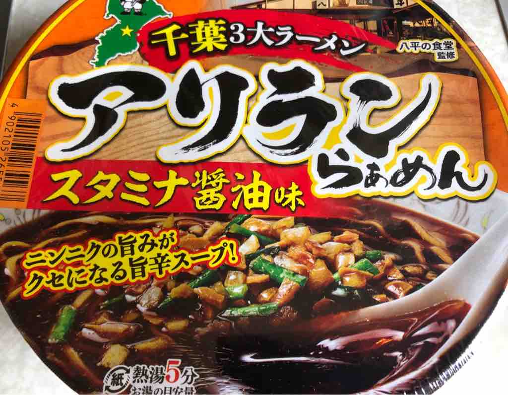 アリランラーメン カップ麺 っす Norizou の Blog アリランラーメン カップ麺 っす Norizou の Blog