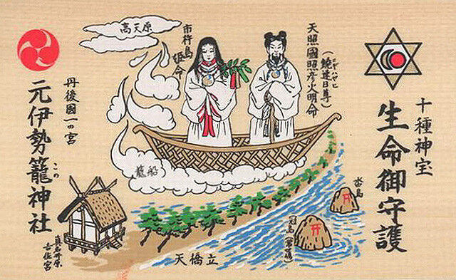 ケルビムと回る炎の剣見つけた : 天照大御神の倒語(さかしまごと