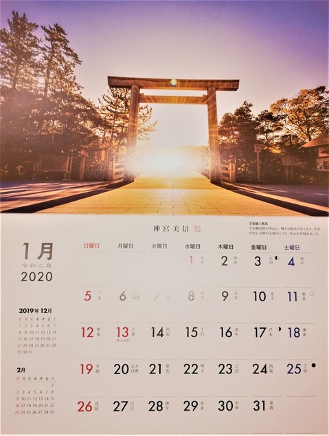 IMG_20200102_062903 (2)