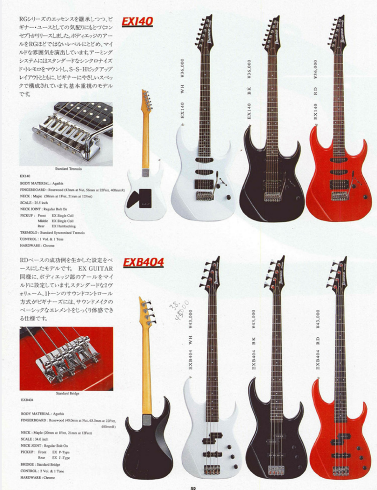 Ibanez RX-180G : HOTELAdriano Ibanez RX-180G : HOTELAdriano