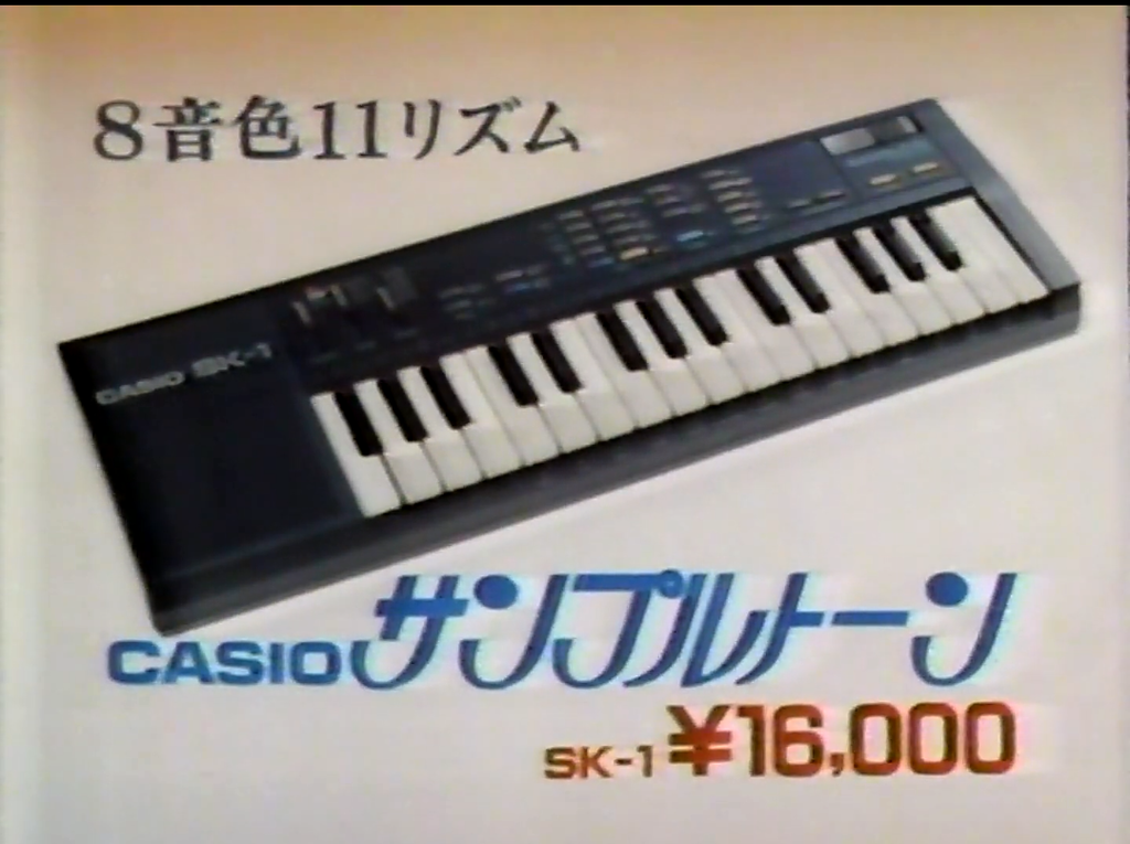 CASIO サンプルトーン SK-1 : HOTELAdriano CASIO サンプルトーン SK-1 : HOTELAdriano