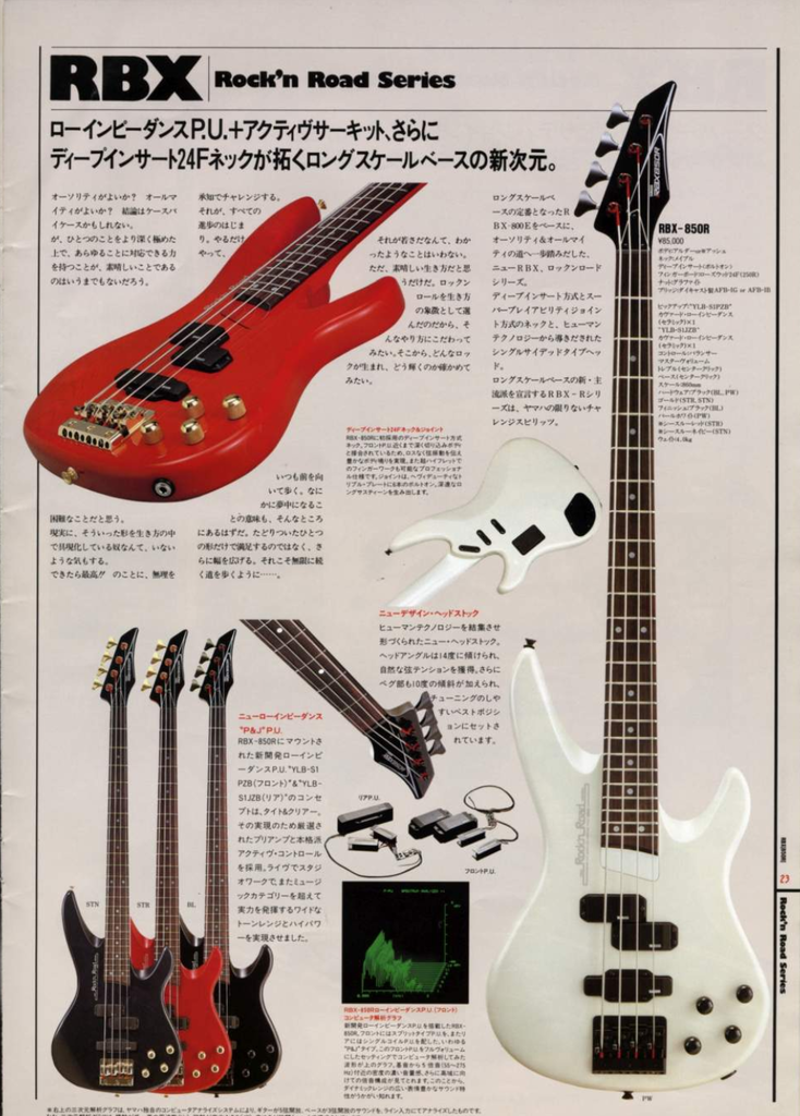 YAMAHA RBX-800 : HOTELAdriano