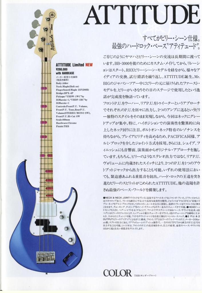 YAMAHA Attitude65 : HOTELAdriano