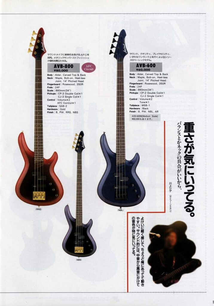 Ibanez SR-1000 : HOTELAdriano