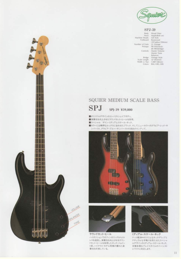 Fender PJR-65 ロックレリック Fender Japan フェンダー ジャパン PJR-65 BLK < Used / 中古品