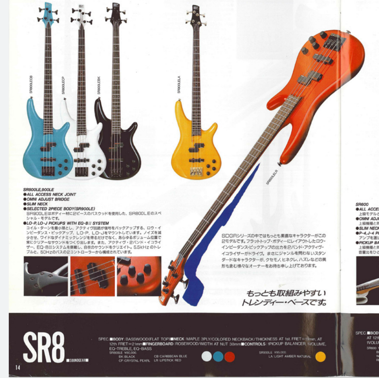 Ibanez SR-800LE（修理編） : HOTELAdriano