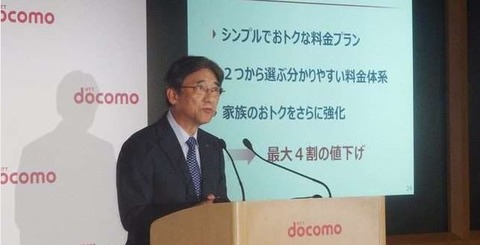 docomo001