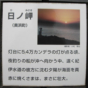 Hinomisaki0102 Hinomisaki0102