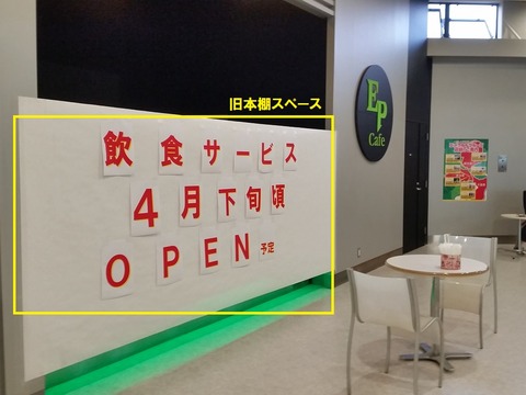 旧本棚