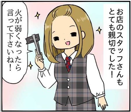 staff