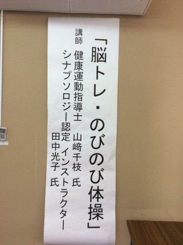 健康運動講座1