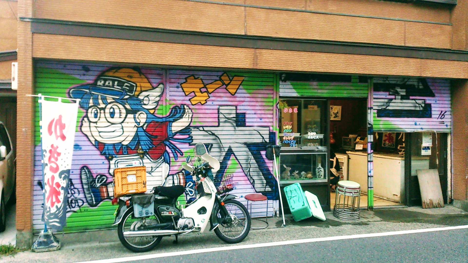 江ノ島 葉山 R134と レトロかき氷屋さんへ 動画 スーパーカブ70トコトコblog