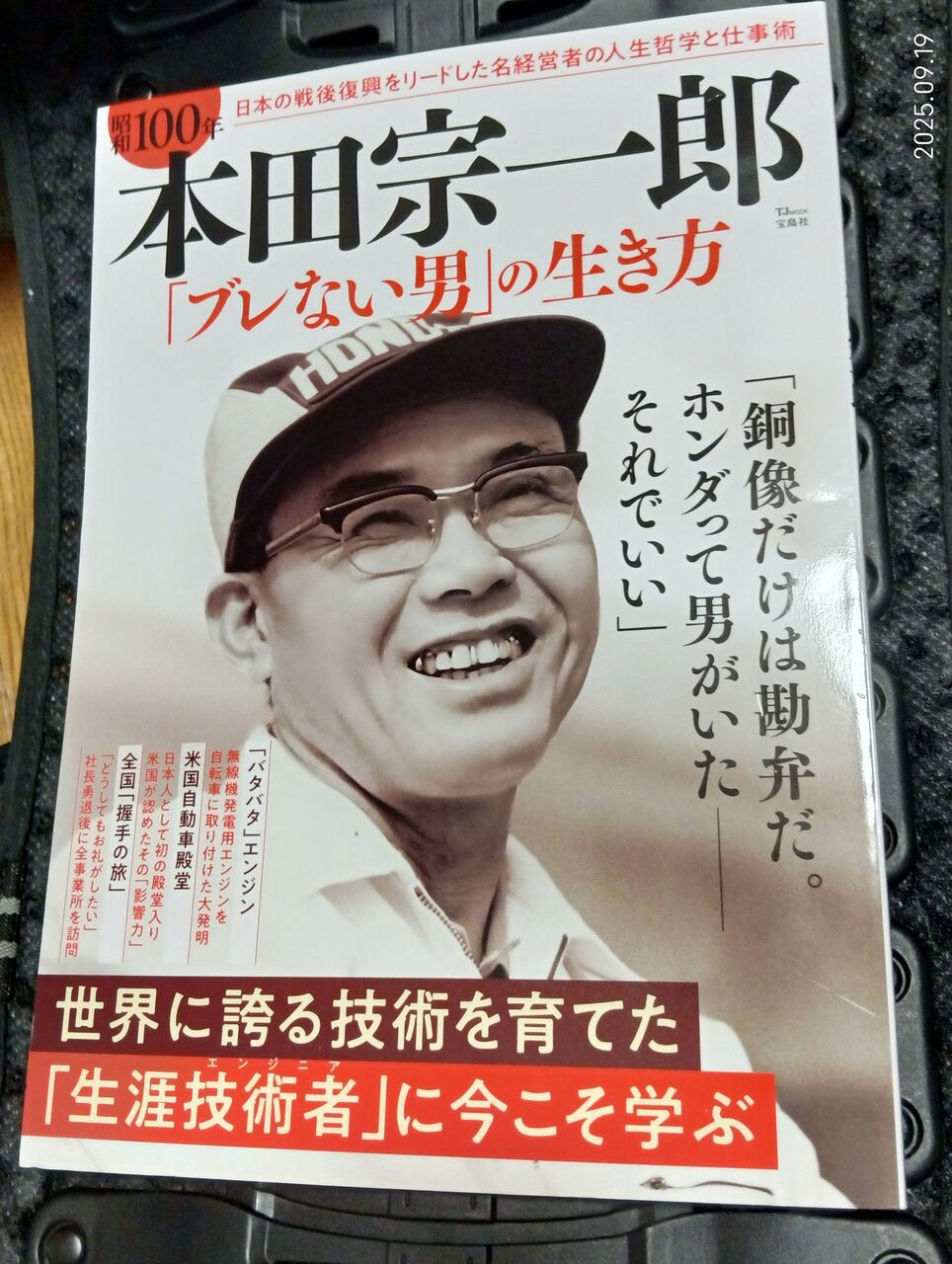 ⭐︎レア物⭐︎PHPカセットテープ集 経営語録 本田宗一郎 俺の