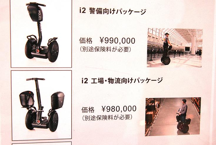 セグウェイ販売中 スーパーカブ中心生活 ｔｏｎｙ ｓ甲信生活