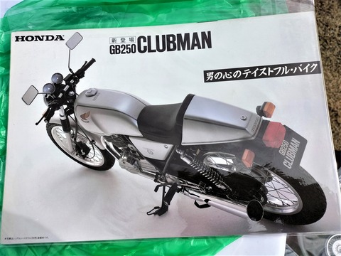 1980年代のホンダバイクのカタログGET！ : スーパーカブ中心