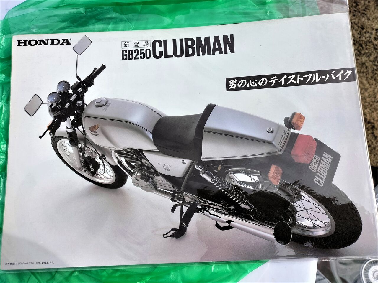 1980年代のホンダバイクのカタログGET！ : スーパーカブ中心 