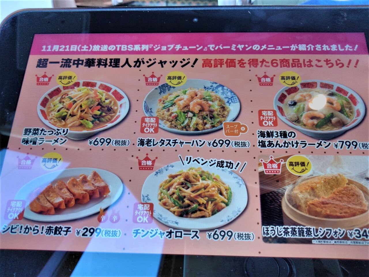 ジョブチューン の影響でバーミヤンへｇｏ スーパーカブ中心生活 ｔｏｎｙ ｓ甲信生活