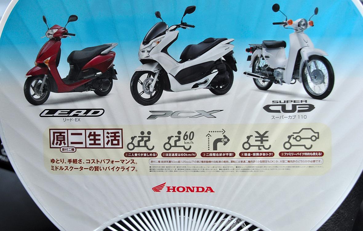 ホンダ１２５ｃｃクラスラインナップ スーパーカブ中心生活 ｔｏｎｙ ｓ甲信生活