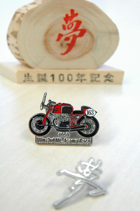 浅間火山レース記念・RC160のピンズ : スーパーカブ中心生活