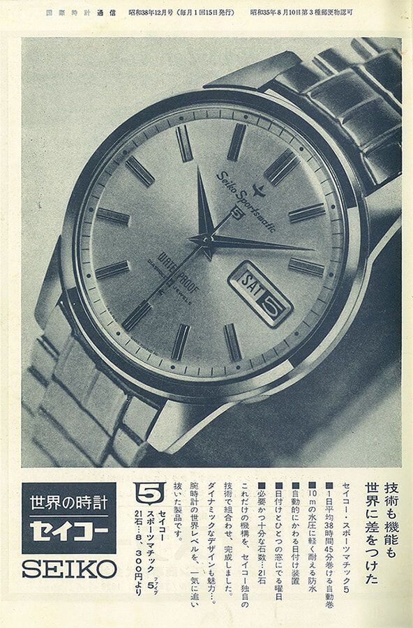 50年前の時計 ～ 「腕時計の思い出」 : スーパーカブ中心生活 