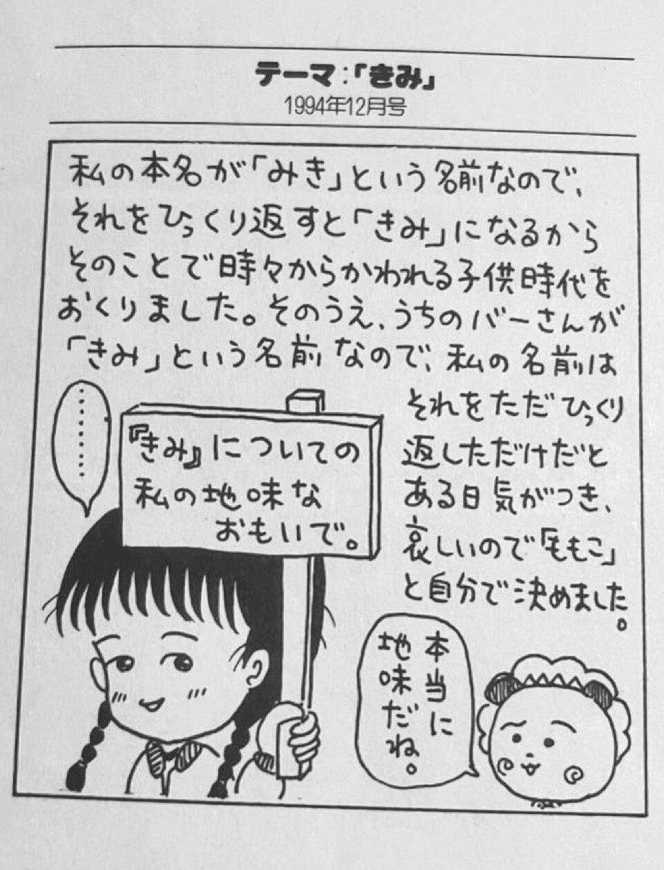 当時のメディア報道・掲載写真