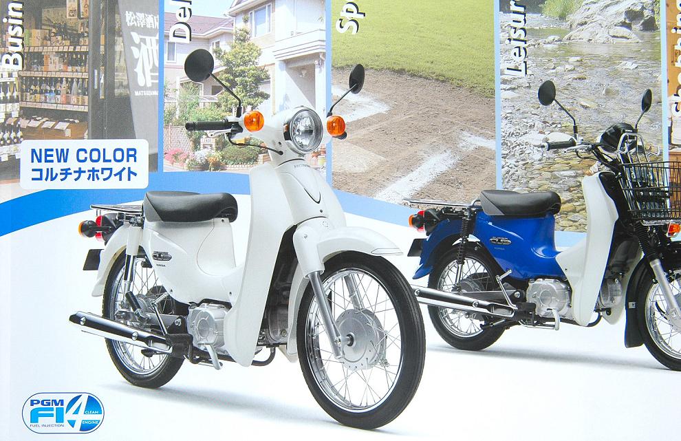 スーパーカブ110「コルチナホワイト」がカタログに登場 : スーパー
