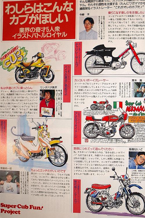 スーパーカブのカスタムの歴史をまとめてみましょう スーパーカブ中心生活 tony s甲信生活 スーパーカブのカスタムの歴史をまとめてみましょう スーパーカブ中心生活 tony s甲信生活