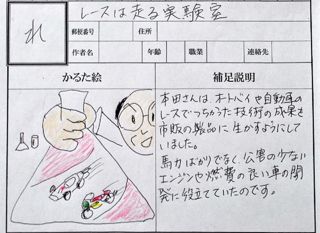 本田 宗一郎氏、直筆サイン