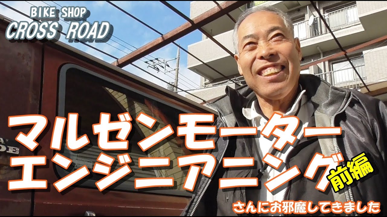 シゲオさんの動画 超面白すぎ なのでご紹介 スーパーカブ中心生活 tony s甲信生活 シゲオさんの動画 超面白すぎ なのでご紹介 スーパーカブ中心生活 tony s甲信生活