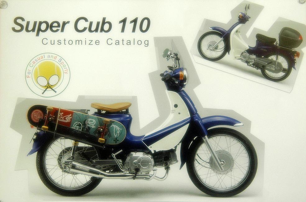 スーパーカブ110のカタログです スーパーカブ中心生活 tony s甲信生活 スーパーカブ110のカタログです スーパーカブ中心生活 tony s甲信生活