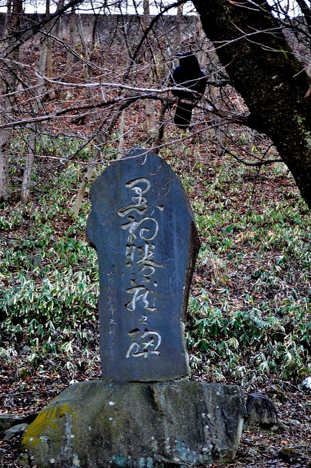 黒駒の勝蔵碑 スーパーカブ中心生活 ｔｏｎｙ ｓ甲信生活