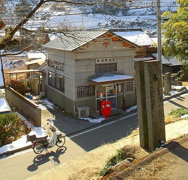 郵政省 簡易郵便局 レトロ 郵便局 コレクション まとめて (R2412wY)