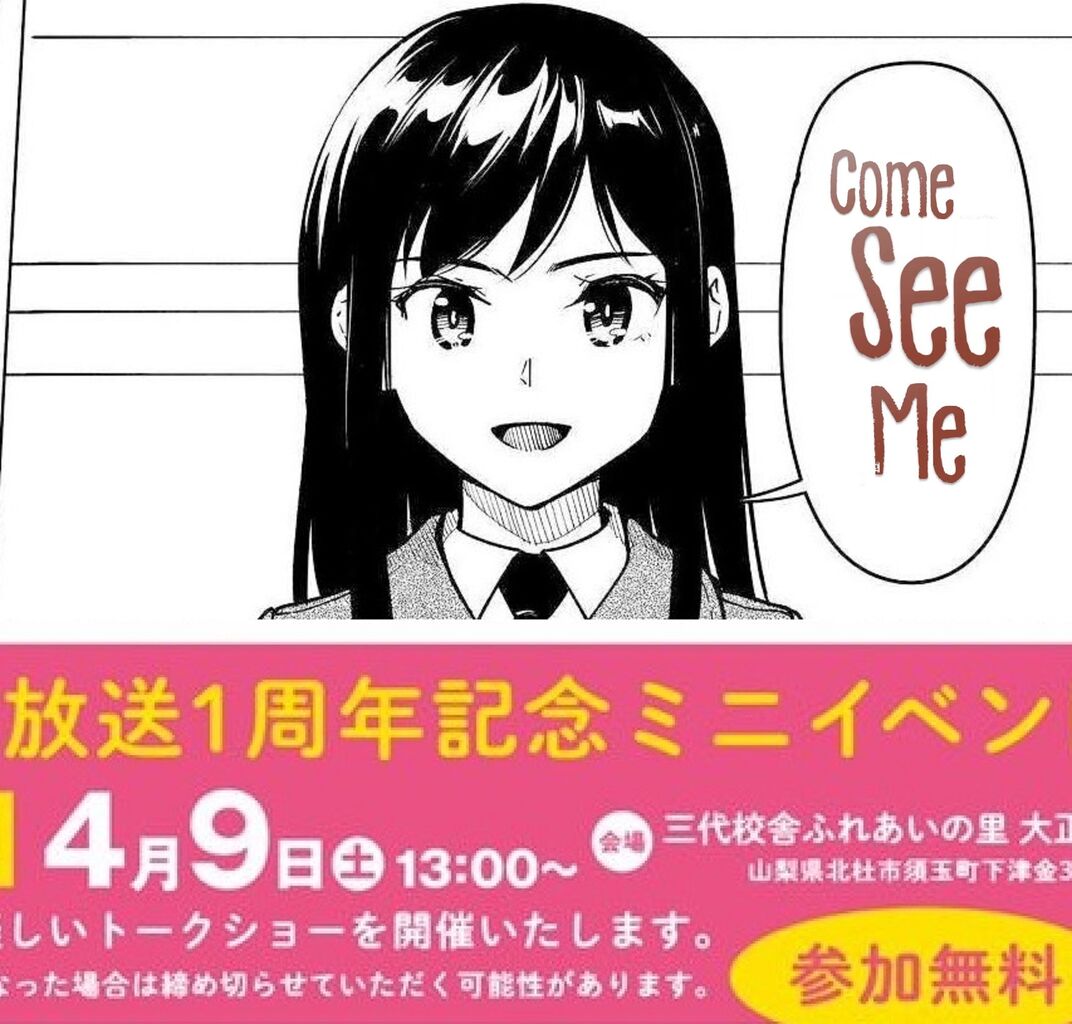 アニメ スーパーカブ のイベントが ハンターカブ中心生活