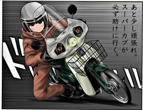 今夜最終回 アニメ スーパーカブ スーパーカブ中心生活 tony s甲信生活 今夜最終回 アニメ スーパーカブ スーパーカブ中心生活 tony s甲信生活