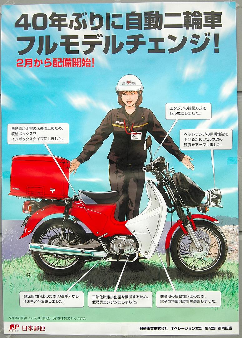 ホンダ サービスマニュアル スーパーカブ 110 MD 日本郵政用 Webike | HONDA ホンダ サービスマニュアル クロスカブ110(60K8800