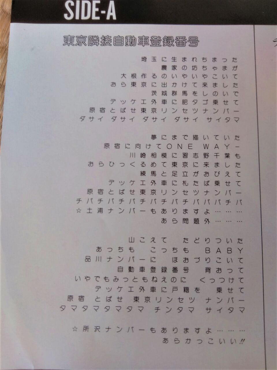 所ジョージのlpレコード届きました F スーパーカブ中心生活 ｔｏｎｙ ｓ甲信生活
