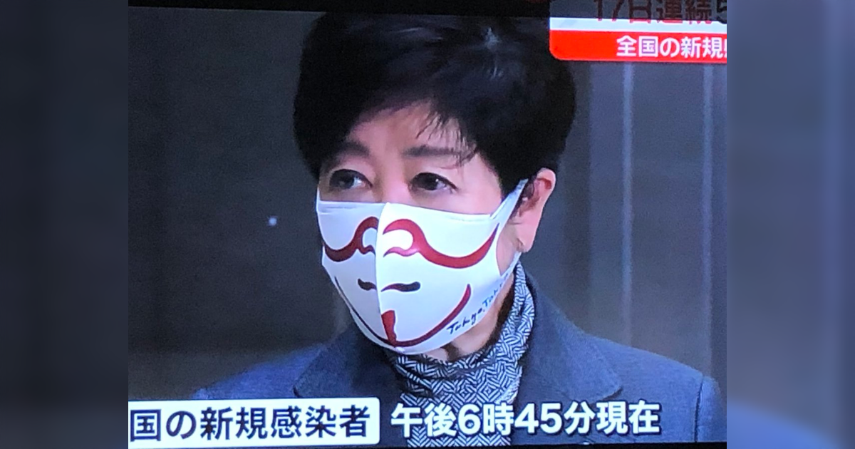 小池さんの歌舞伎マスク スーパーカブ中心生活 tony s甲信生活 小池さんの歌舞伎マスク スーパーカブ中心生活 tony s甲信生活
