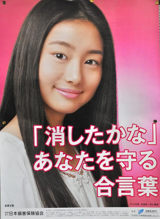 忽那汐里さんというらしい スーパーカブ中心生活 ｔｏｎｙ ｓ甲信生活