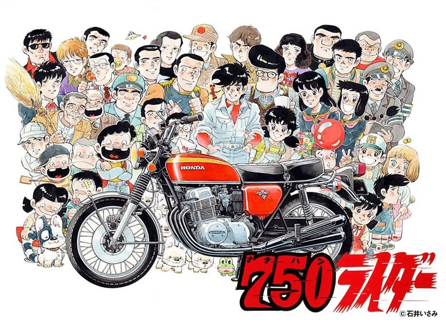 スーパーセール期間限定 750ライダー 全50巻 完結セット 石井