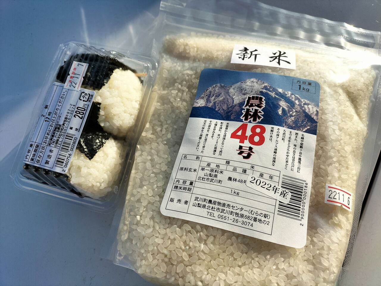 新米の「武川48米」を炊いて食べました！ : スーパーカブ中心生活