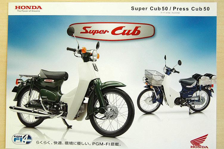 新しいスーパーカブはインジェクション スーパーカブ中心生活 tony s甲信生活 新しいスーパーカブはインジェクション スーパーカブ中心生活 tony s甲信生活