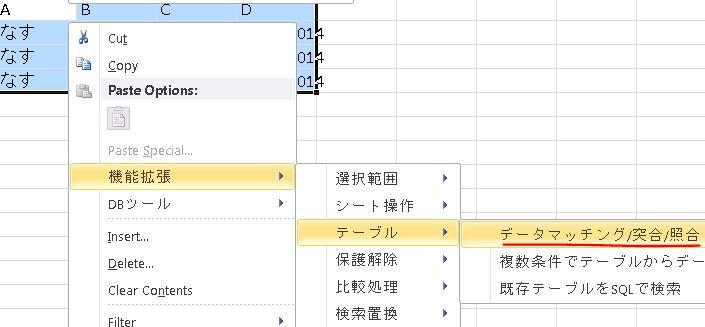 経理兼se担当の10年間の纏めから厳選した無駄のない100excel拡張機能