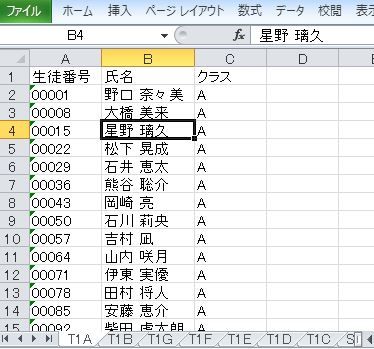 SplitSheetData-8